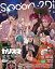 spoon.2Di vol.109