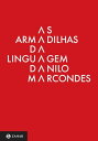 As armadilhas da linguagem Significado e a??o para al?m do discurso【電子書籍】[ Danilo Marcondes ]