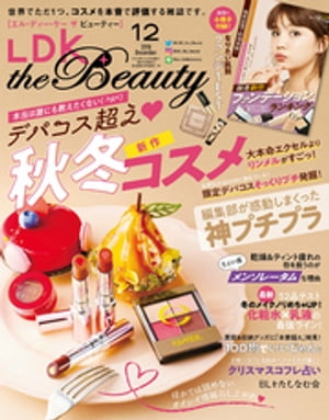 LDK the Beauty (エル・ディー・ケー ザ ビューティー)2018年12月号