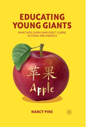 Educating Young Giants