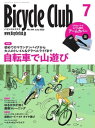 Bicycle Club 2022年7月号【電子書籍】