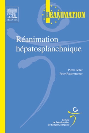 R?animation h?patosplanchnique【電子書籍】