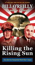 ŷKoboŻҽҥȥ㤨Killing the Rising Sun How America Vanquished World War II JapanŻҽҡ[ Bill O'Reilly ]פβǤʤ820ߤˤʤޤ