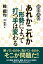 あれかこれかー形勢によって打つ手は変わる