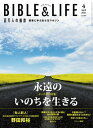 百万人の福音 2021年4月号【電子書籍】[ いのちのことば社雑誌編集部 ]