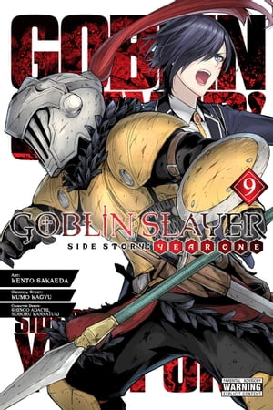 Goblin Slayer Side Story: Year One, Vol. 9 (manga)【電子書籍】 Kumo Kagyu