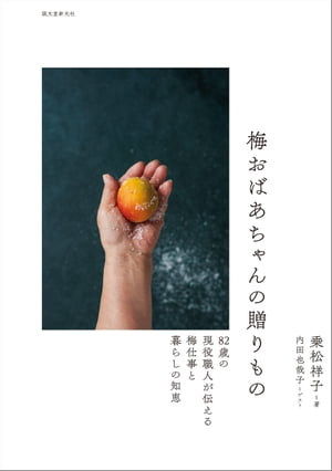 内田也哉子