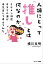 人類にとって「推し」とは何なのか、イケメン俳優オタクの僕が本気出して考えてみた