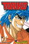 Toriko, Vol. 1