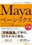 #5: Maya١å ˥᡼&åȥå״ϰ֥åβ