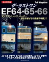 ザ ラストワン EF64 65 66【電子書籍】