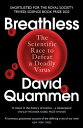 Breathless The Scientific Race to Defeat a Deadly Virus