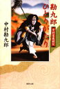 【電子特別版】勘九郎ひとりがたり【電子書籍】 中村勘九郎（十八世中村勘三郎）