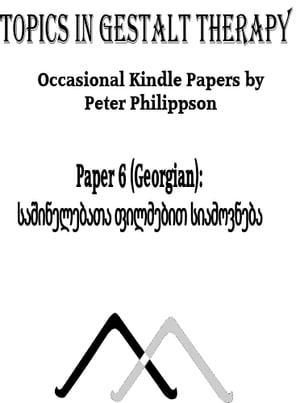 ???????????? ???????? ??????????【電子書籍】[ Peter Philippson ]