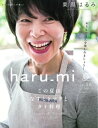 【電子書籍なら、スマホ・パソコンの無料アプリで今すぐ読める!】