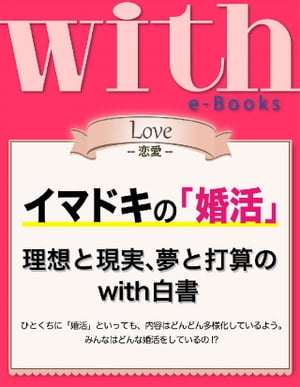 with e-Books (ウィズイーブックス) イ