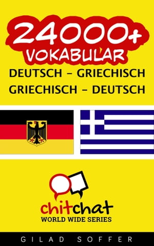 24000+ Vokabular Deutsch - Griechisch