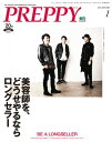 PREPPY 2017年1月号【電子書籍】