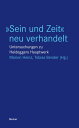 ≫Sein und Zeit≪ neu verhandelt Untersuchungen zu Heideggers Hauptwerk【電子書籍】