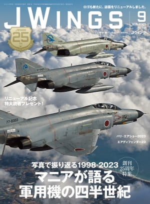 J Wings (ジェイウイング) 2023年9月号