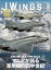 J Wings (ジェイウイング) 2023年9月号