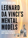 Leonardo da Vinci’s Mental Models Secrets of the Worlds Most Famous Polymath【電子書籍】 Peter Hollins