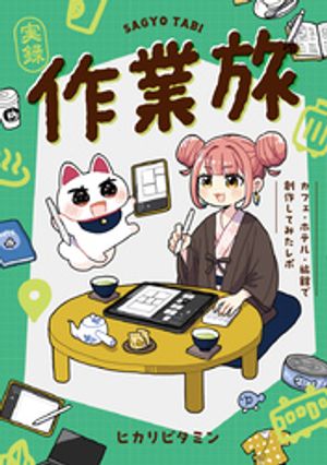 ŷKoboŻҽҥȥ㤨ֺιեۥƥ롦ιۤϺƤߤݡŻҽҡ[ ҥӥߥ ]פβǤʤ440ߤˤʤޤ