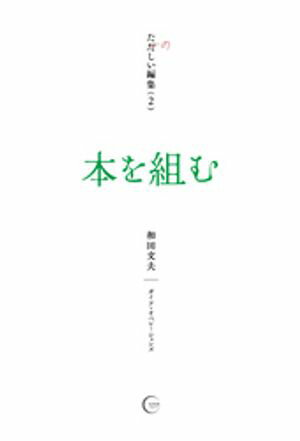 和田文夫