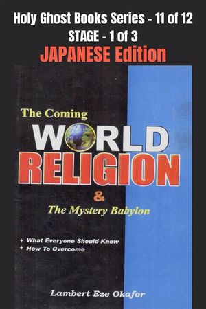 The Coming WORLD RELIGION and the MYSTERY BABYLON - JAPANESE EDITION