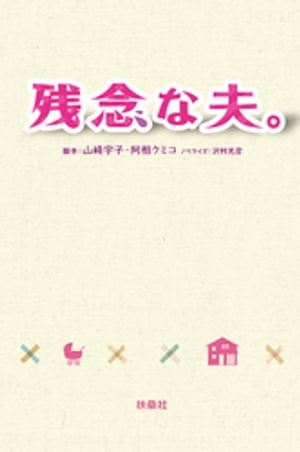 山崎宇子