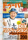 ドゥーパ！ 2018年4月号【電子書籍】[ ドゥーパ！編集部 ]