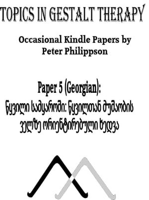 ?????? ?????????: ???????? ???????? ????? ????????????? ?????【電子書籍】[ Peter Philippson ]