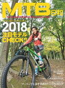 MTB日和 Vol.32【電子書籍】 MTB日和編集部