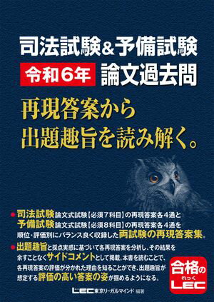 論文過去問 再現答案