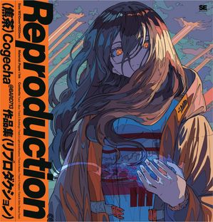 Reproduction 焦茶作品集【電子書籍】[ 焦茶 ]