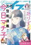 エレガンスイブ　2024年5月号