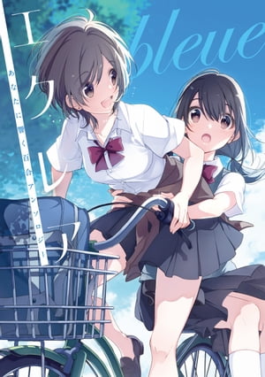 ひびき 玲音