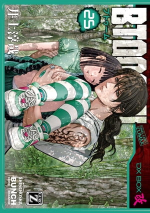 BTOOOM！　25巻【電子書籍】[ 井上淳哉 ]