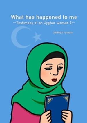 What has happened to me 〜Testimony of an Uyghur woman 2〜