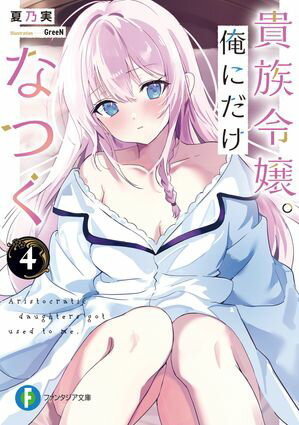 【中古】 されど罪人は竜と踊る 9 / 浅井 ラボ, 宮城 / 小学館 [文庫]【メール便送料無料】【あす楽対応】