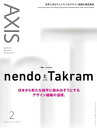 AXIS 2022年2月号【電子書籍】