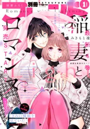 別冊フレンド 2023年1月号[2022年12月13日発売]