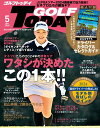 GOLF TODAY 2024年5月号【電子書籍】[ 三栄 ]