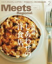 Meets Regional 2024年2月号 電子版【電子書籍】