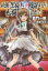 最強の黒騎士、戦闘メイドに転職しました (1) 【小説版】