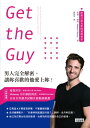 Get the Guy: 男人完全解密，讓?喜歡的他愛上?！【電子書籍】[ 馬修?赫西 ]