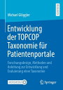 Entwicklung der TOPCOP Taxonomie f r Patientenportale Forschungsdesign, Methoden und Anleitung zur Entwicklung und Evaluierung einer Taxonomie【電子書籍】 Michael Gl ggler