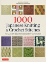 1000 Japanese Knitting Crochet Stitches The Ultimate Bible for Needlecraft Enthusiasts【電子書籍】 Nihon Vogue