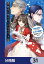 歴史に残る悪女になるぞ　悪役令嬢になるほど王子の溺愛は加速するようです！【分冊版】　31