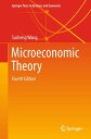 Microeconomic Theory【電子書籍】 Susheng Wang